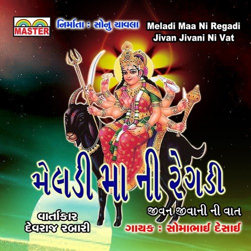 Meladi Maa Ni Regadi, Pt. 2 - Somabhai Desai