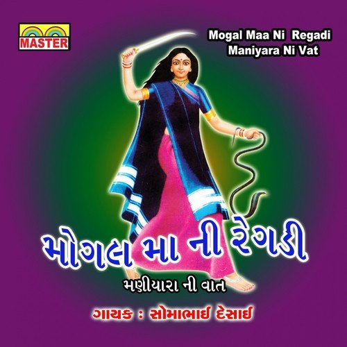 Mogal Maa Ni Regadi, Pt. 1 - Somabhai Desai
