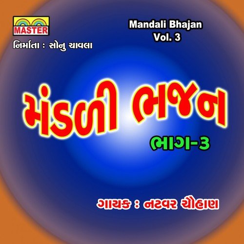 Nidaladi Nonu Baal - Natvar Chauhan