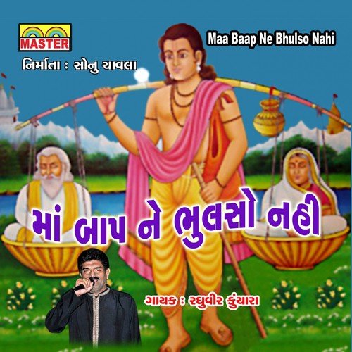 Lagni Amne Laagi Eva - Raghuvir Kunchara, Bharti Vyas
