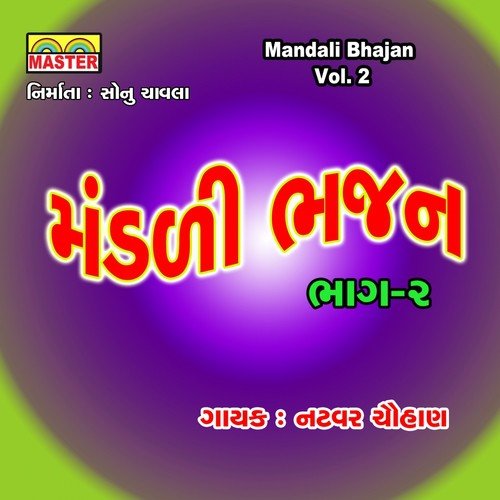 Guru Gam Gnyan Paayo Re - Natvar Chauhan