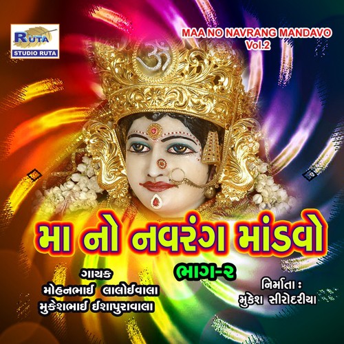 Maa No Navrang Mandavo, Vol. 2 - Mohanbhai Laloivala, Mukeshbhai Ishapurvala