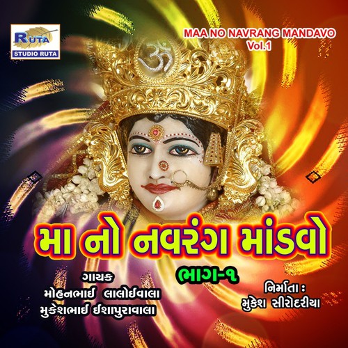 Maa No Navrang Mandavo, Vol. 1 - Mohanbhai Laloivala, Mukeshbhai Ishapurvala