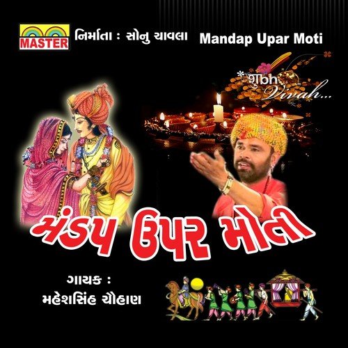 Juvo Ramanbhai - Maheshsinh Chauhan