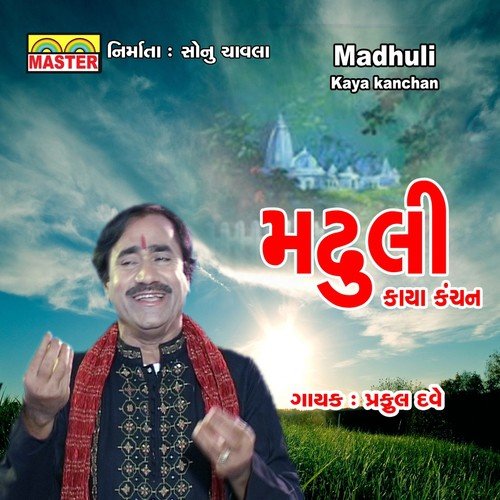 Kay Kanchan Nagar Sohamanu - Praful Dave