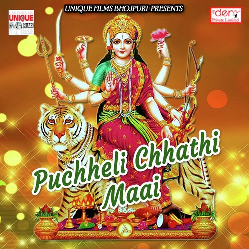 E Naati Ke Beta - Various Artists