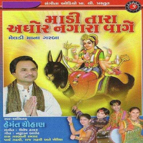 Daak Dammar Waage Meldi Maa Na - Hemant Chauhan