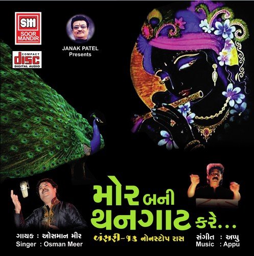 Tame Re Sonu Ne Ame Rakh - Osman Mir
