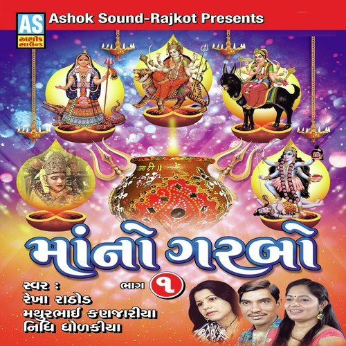 Avi Asho Sud Anjavadi Ho Maa - Nidhi Dholakiya