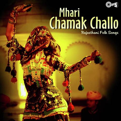 Mor Bolyo Re - Various Artists