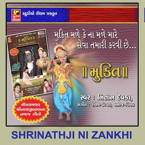 Mukti Made Ke Na Made - Nidhi Dhodkiya