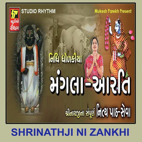 Magala Aarti - Nidhi Dhodkiya