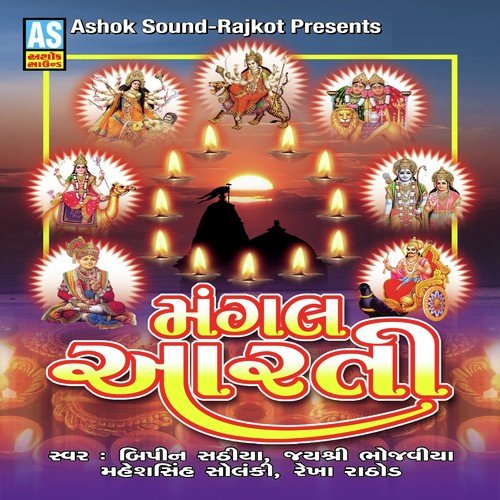Hu To Aarti Utaru Sani Deva Ni - Various Artists