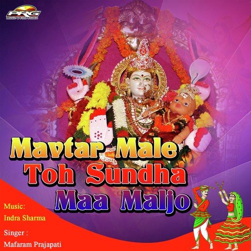 Sona Ro Haar - Mafaram Prajapati