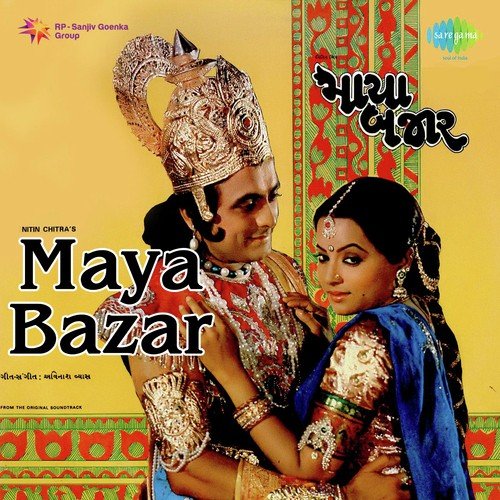 Aavo Aavo Chhana Mana - Avinash Vyas