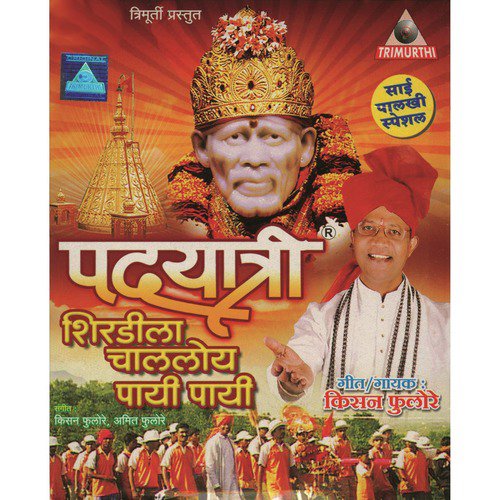 Shirdila Chalaloy Payi Payi - Kisan Phulore