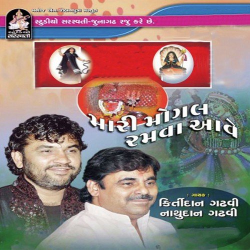 Kismat Na Kaayada Farya Nathi - Maayabhai Aahir, Manoj Jobanputra, Kirtidan Gadhavi