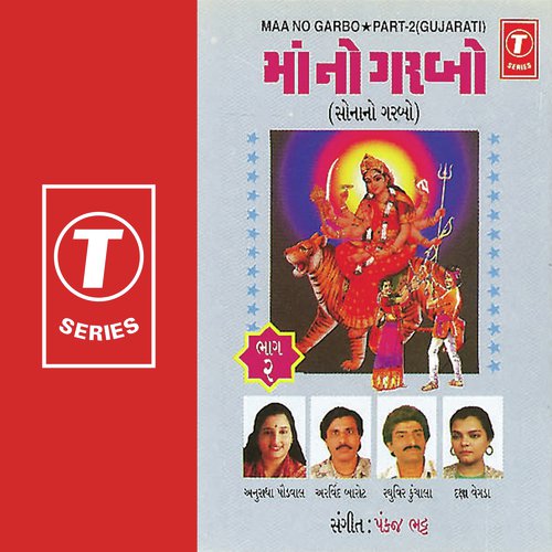 Kumkum Na Pagla Padya - Anuradha Paudwal