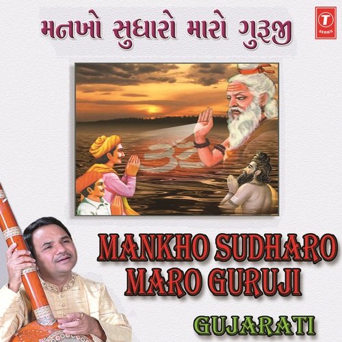 Taru Sachu Re Sagpan Hari Na Sangathe - Hemant Chauhan
