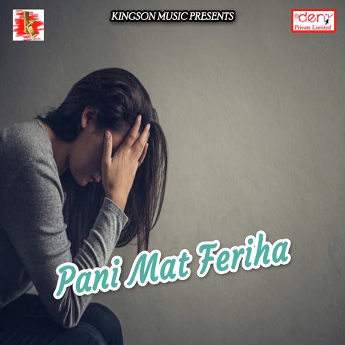 Sun Le Pakistan - Various Artists