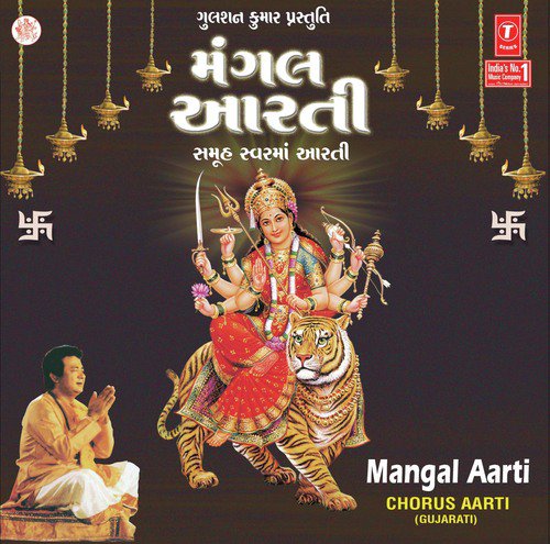 Utaro Aarti - Various Artists
