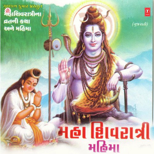 Mahashivraatrinu Nahatwa Ane Vrat Katha - Ashwini Kumar Shastri