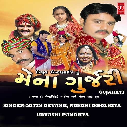 Chheto Chheto Re O Sahzada - Nitin Devk