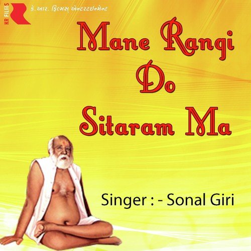 O Bagdanewale Bawaji - Sonal Giri