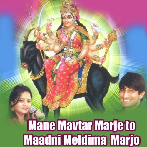 Mandva Game Shobe Babu - Gaman Santhal, Darshana Vyas