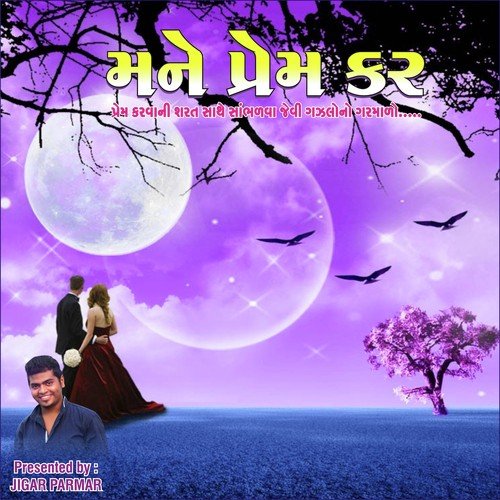 Tara Tamam Khvab Mane - Rishabh Mehta, Gayatri Bhatt