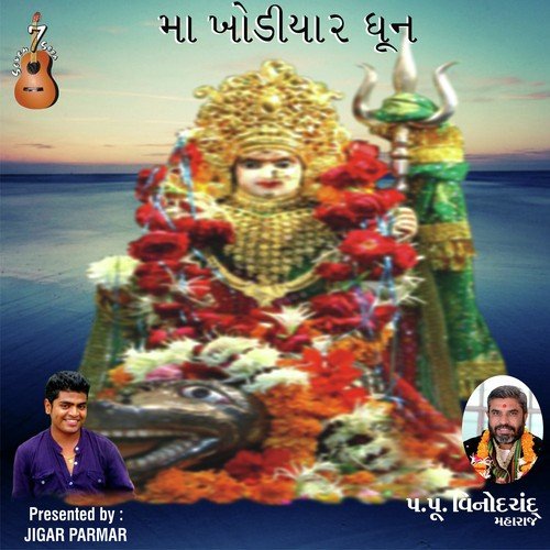 Ma Khodiyar Dhun 1 - Mukesh Shukla