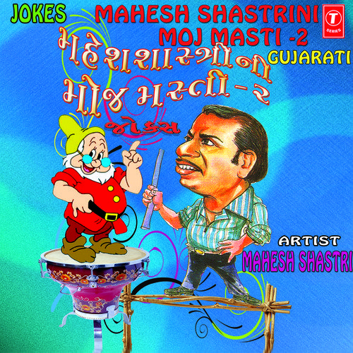 Mahesh Shastri Na Mojila Khadkhadat Hashavta Jokes - Mahesh Shastri
