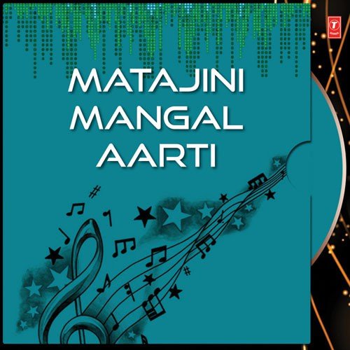 Khodiyarmani Thal - Various Artists