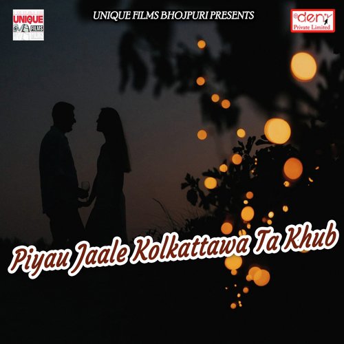 Bhatar Ghare Chal Gailu - Various Artists
