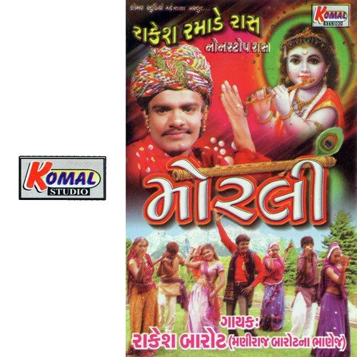 Ma Kan Mage Mahina Dan - Various Artists