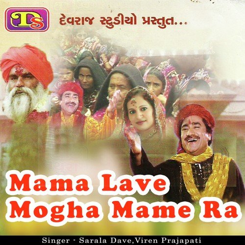 Dabi Edhori - Sarala Dave, Viren Prajapati