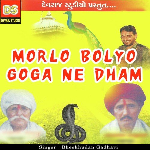 Dekhado Goga Desh - Bhikhudan Gadhavi