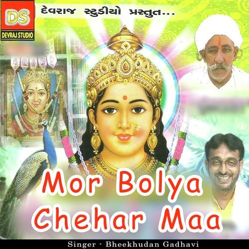 Tu Chono Dholi - Bhikhudan Gadhavi