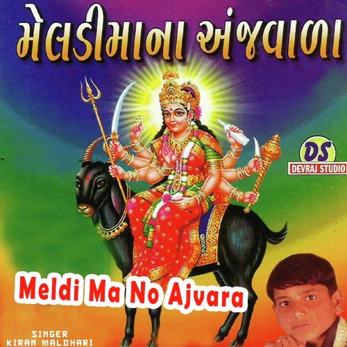 Meldi Ma Na Dak Dammru Vage - Kiran Maldhari