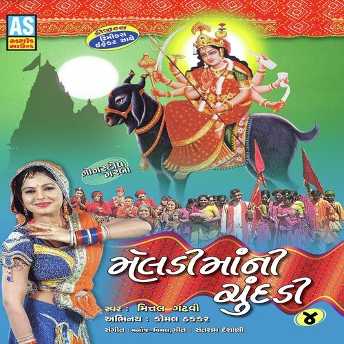 Ma Parvati Na Pandthi - Mital Gadhvi