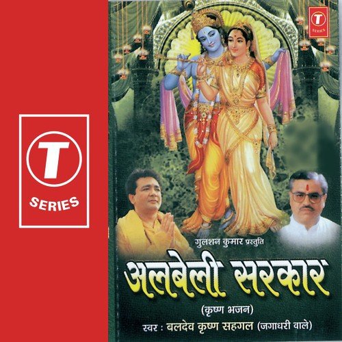Jhanki Bani Vishaal - Baldev Krishan Sehgal-Jagadhari Wale, Dinesh Kumar