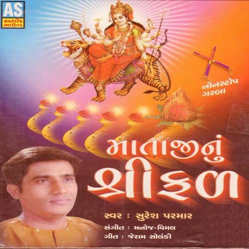 Koyla Dungre Hajra Hajur Chhe - Suresh Parmar