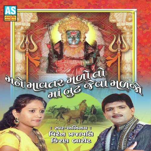 Eli Kanta Ne Eli Shanta - Manoj-Vimal