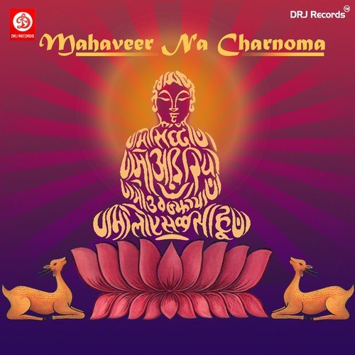 Aayo Aayo Sharne - Various Artists