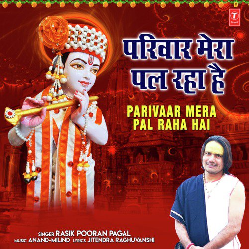 Parivaar Mera Pal Raha Hai - Rasik Pooran Pagal