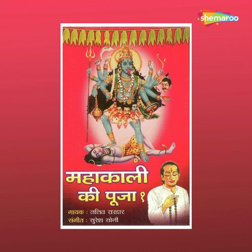 Muje Dukh Se - Gagan Jethava