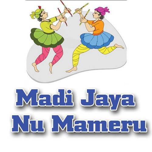 Var Ladi Ne Kado Zat - Various Artists