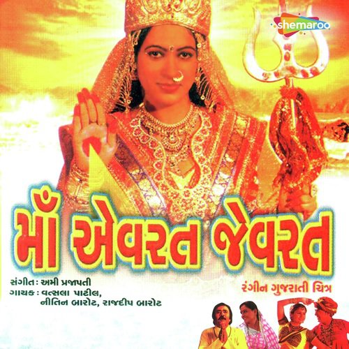 Avyo Chhu Tara Aashr - Vatsala Patil, Nitish Barot