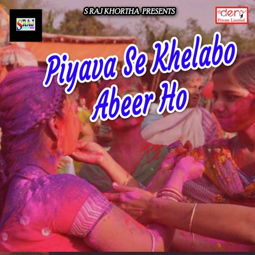 Piyava Se Khelabo Abeer Ho - Various Artists