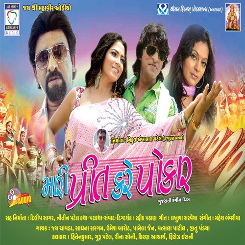 Mankad Chhe Tara Khatla Ma - Mahesh Bhanvaria